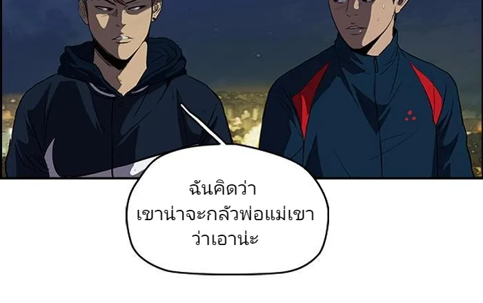 Wind Breaker ปั่นสู้ฝัน - หน้า 27