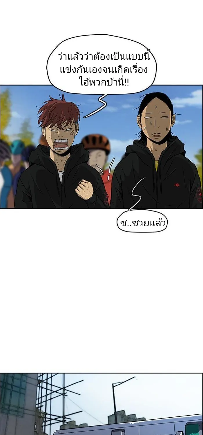 Wind Breaker ปั่นสู้ฝัน - หน้า 7