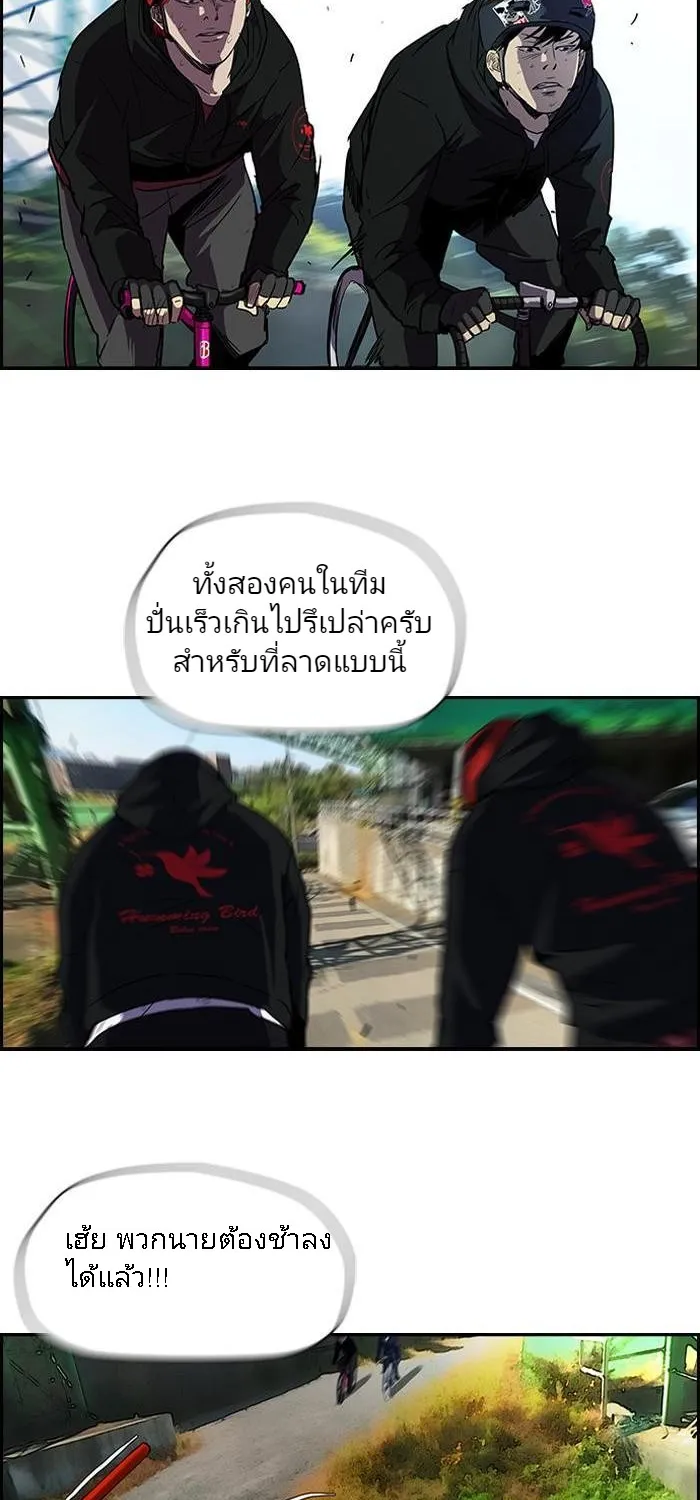 Wind Breaker ปั่นสู้ฝัน - หน้า 28