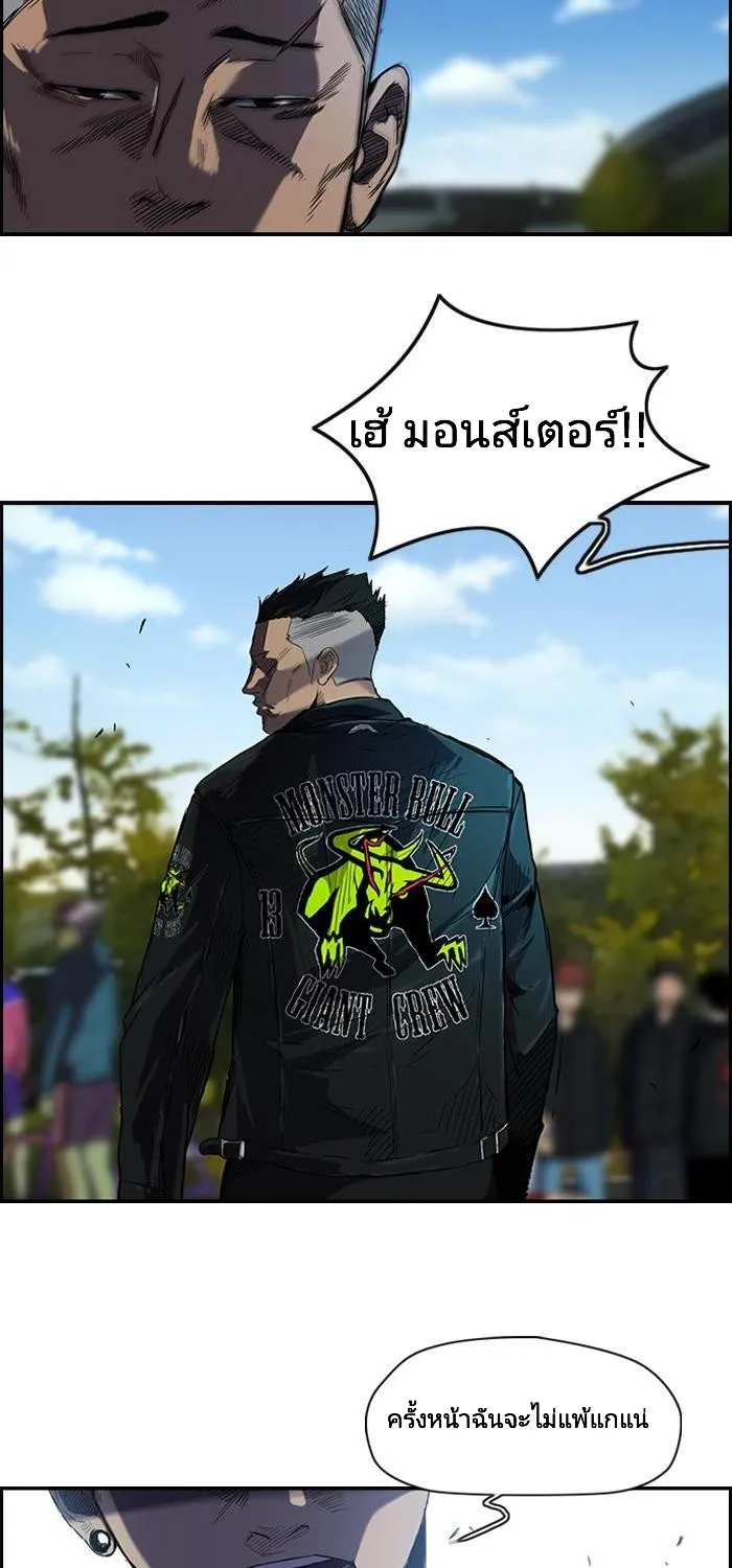 Wind Breaker ปั่นสู้ฝัน - หน้า 12