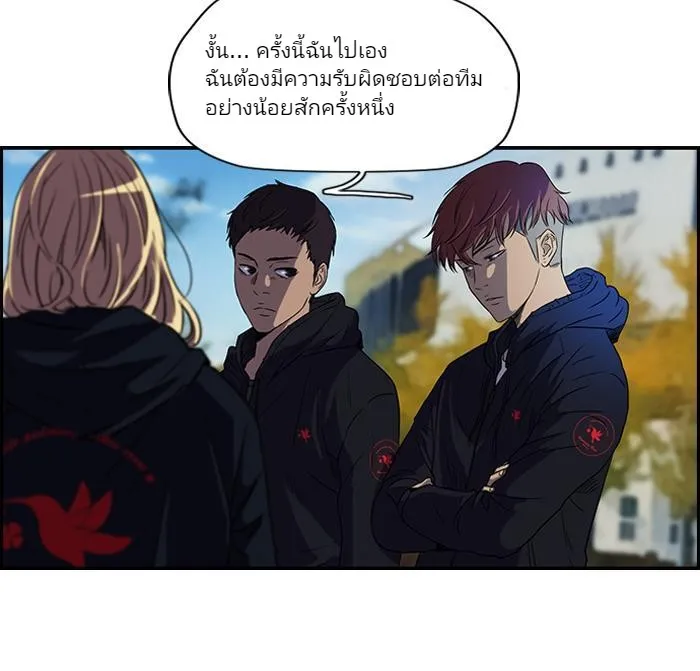 Wind Breaker ปั่นสู้ฝัน - หน้า 44