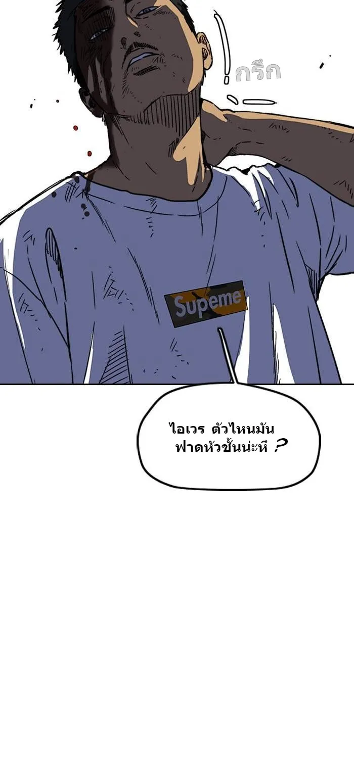 Wind Breaker ปั่นสู้ฝัน - หน้า 28