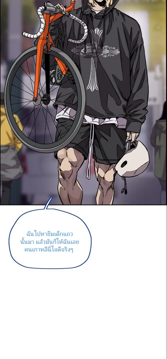 Wind Breaker ปั่นสู้ฝัน - หน้า 51