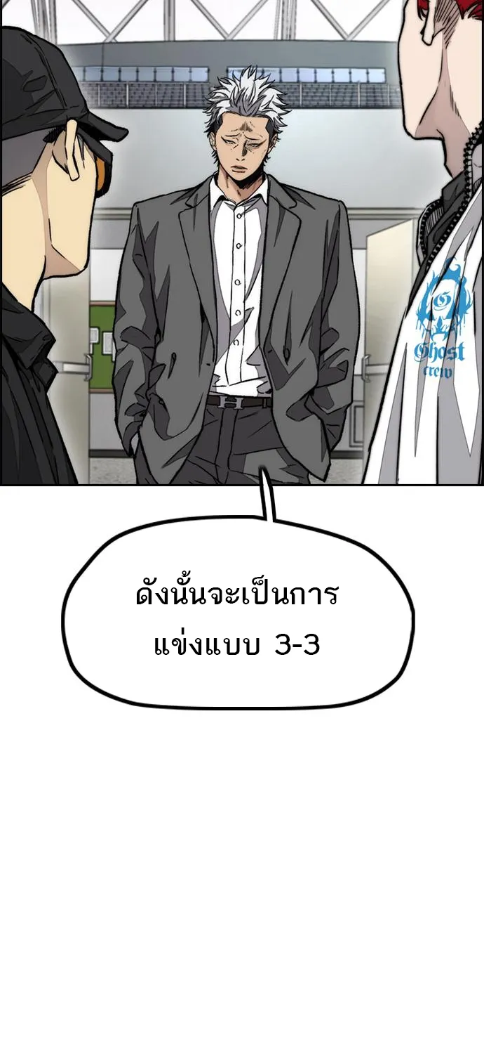 Wind Breaker ปั่นสู้ฝัน - หน้า 41