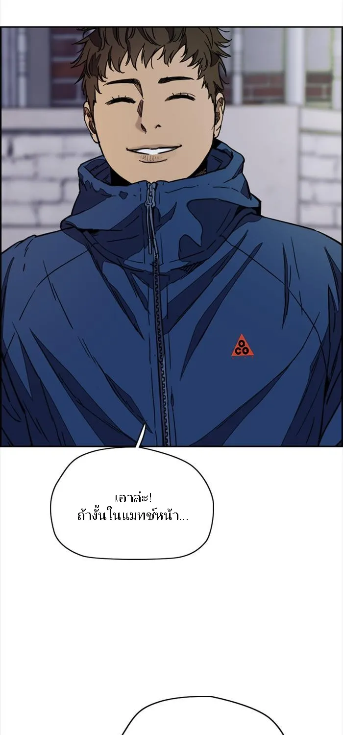 Wind Breaker ปั่นสู้ฝัน - หน้า 28