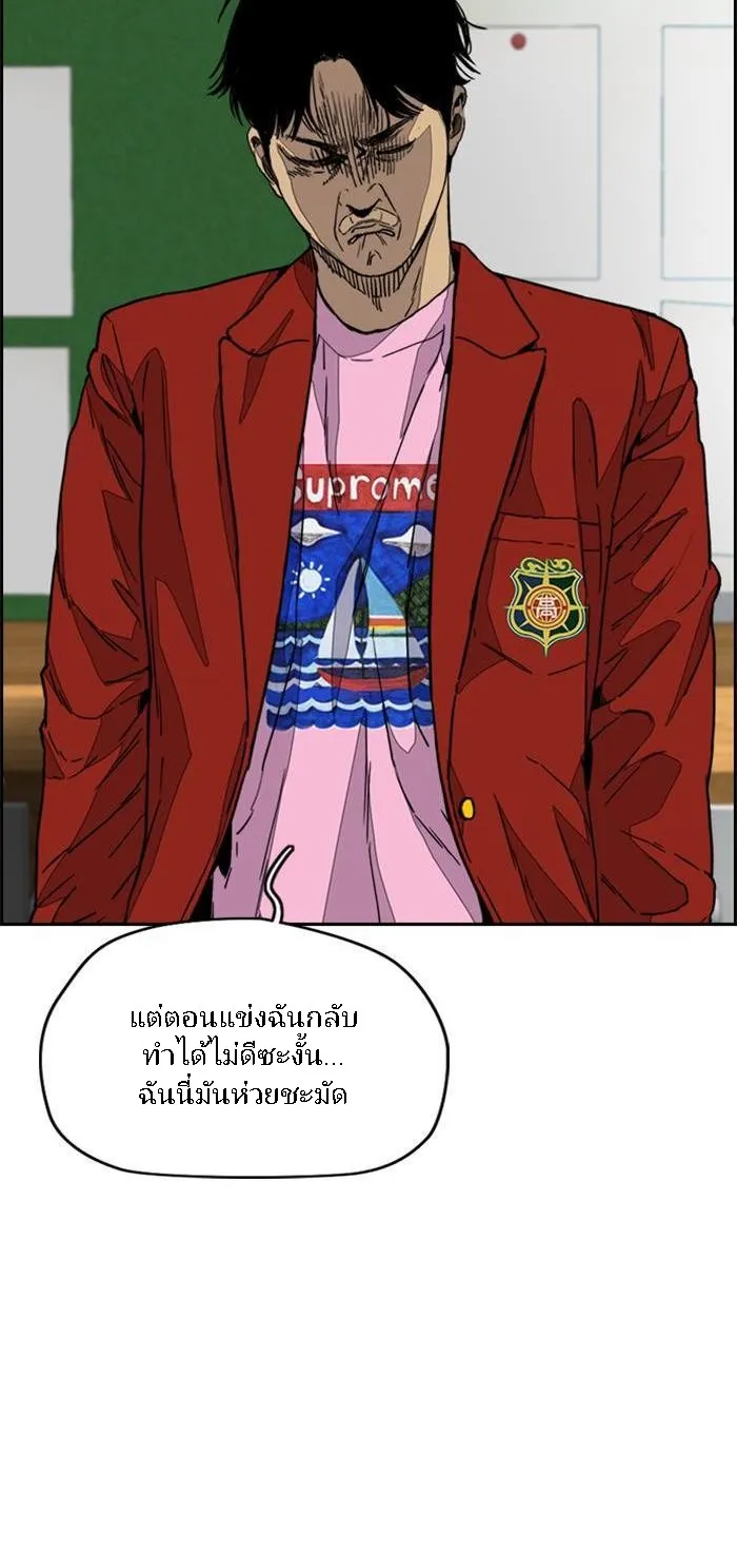 Wind Breaker ปั่นสู้ฝัน - หน้า 56