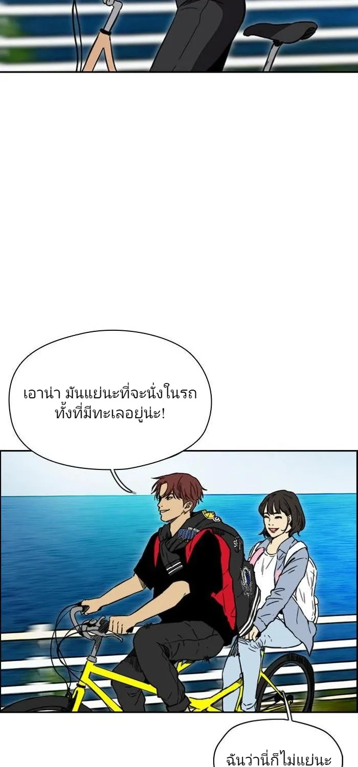 Wind Breaker ปั่นสู้ฝัน - หน้า 40