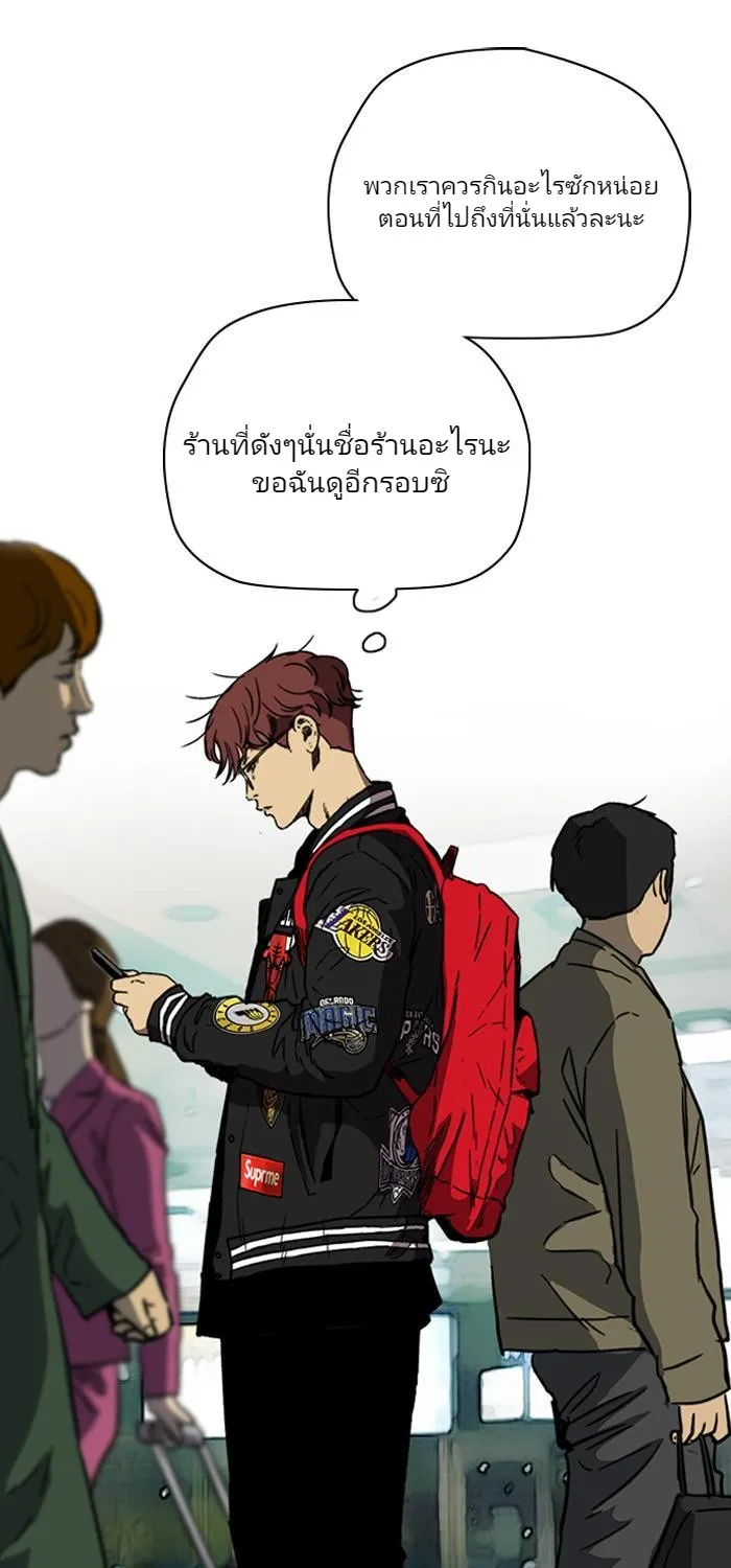 Wind Breaker ปั่นสู้ฝัน - หน้า 21