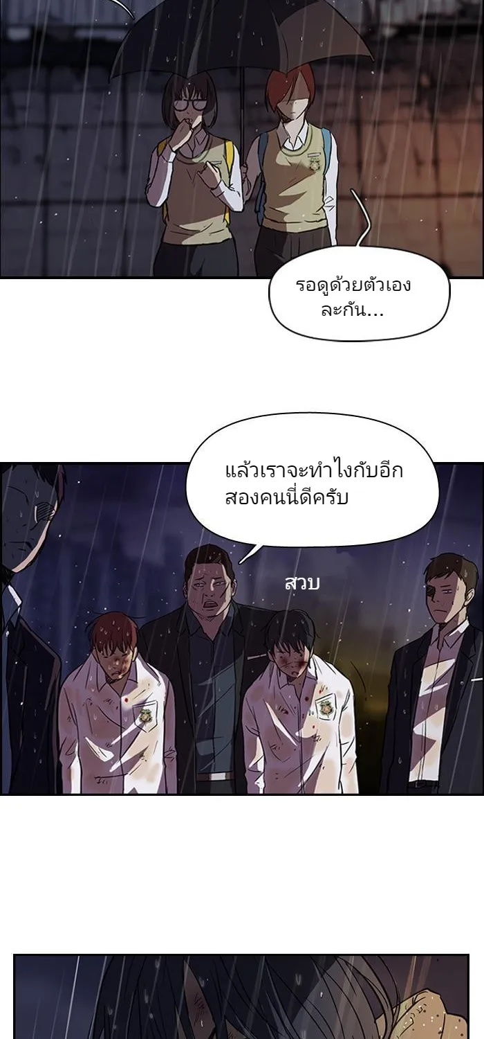 Wind Breaker ปั่นสู้ฝัน - หน้า 3