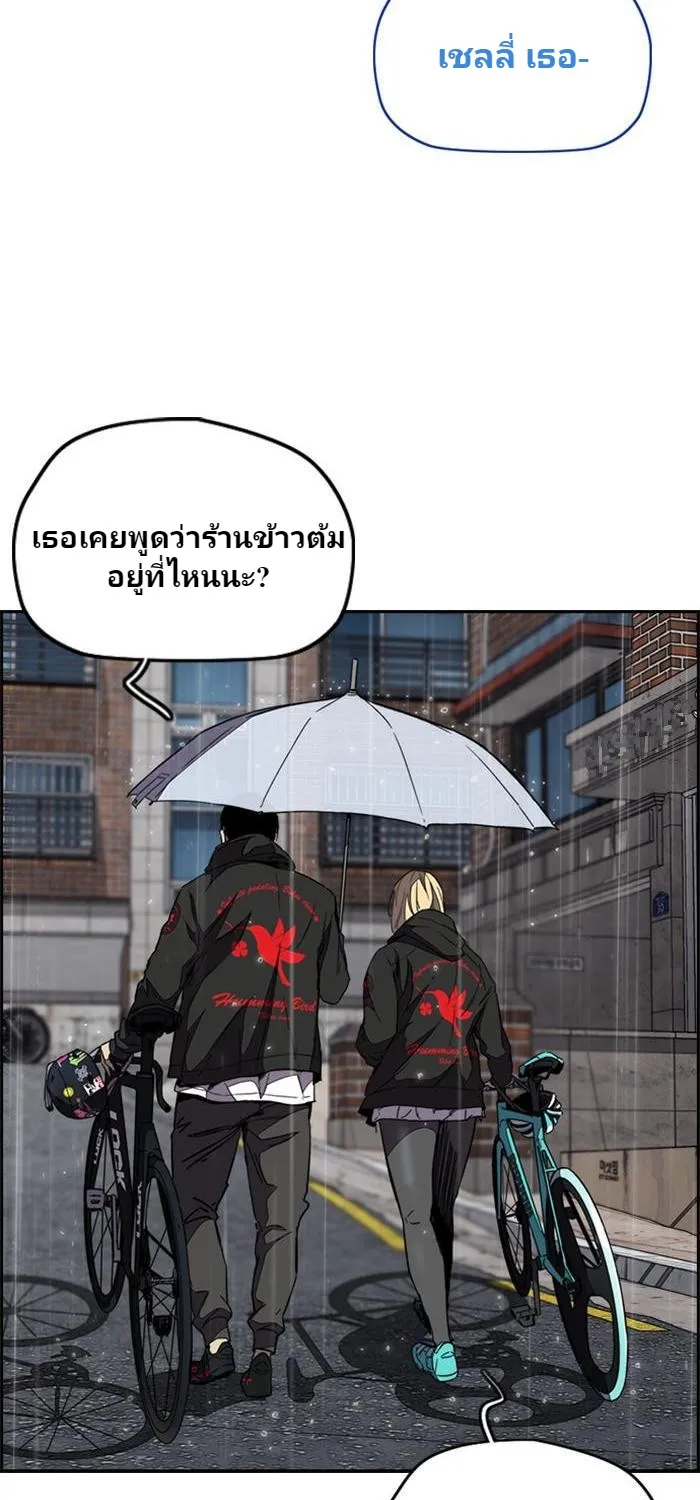 Wind Breaker ปั่นสู้ฝัน - หน้า 51