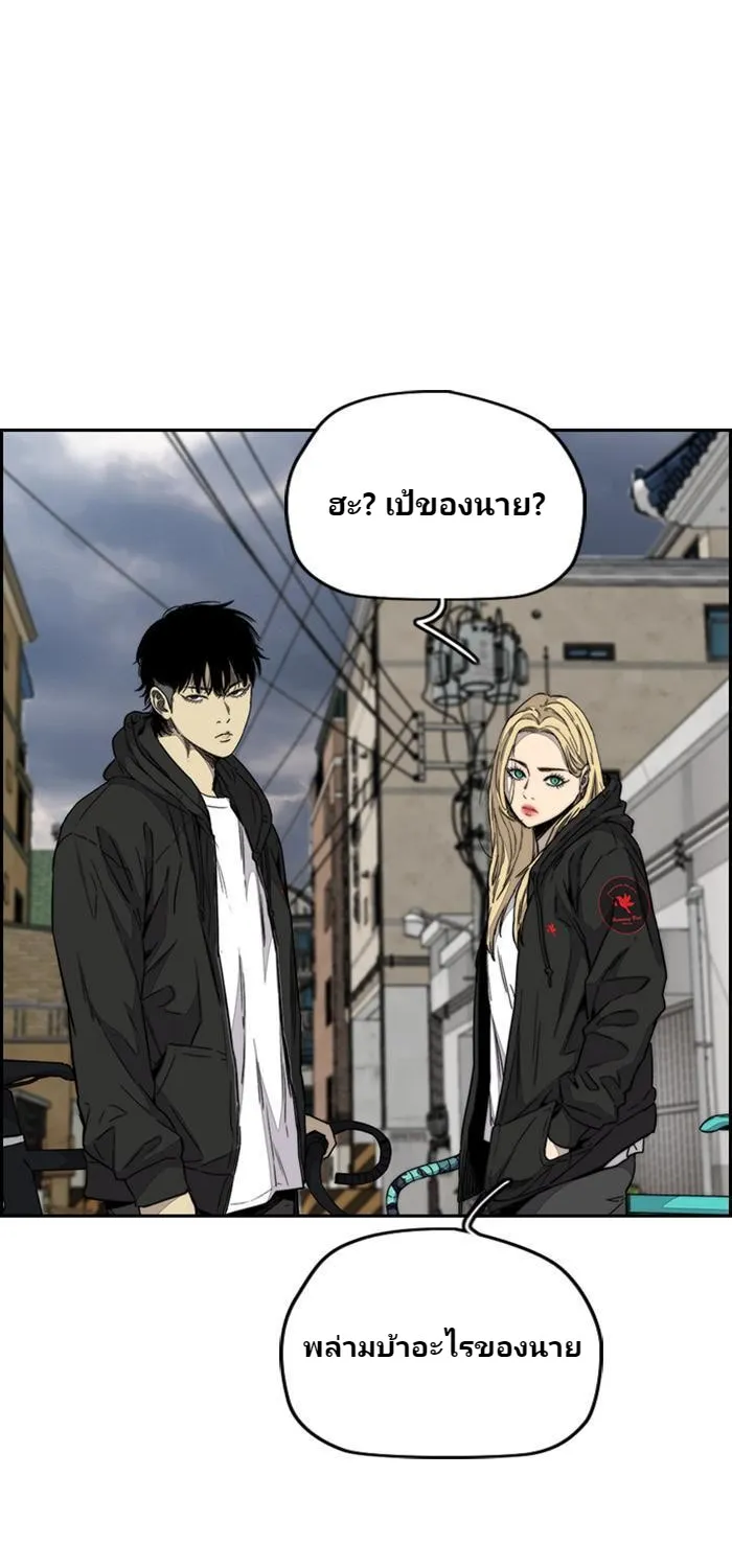 Wind Breaker ปั่นสู้ฝัน - หน้า 52