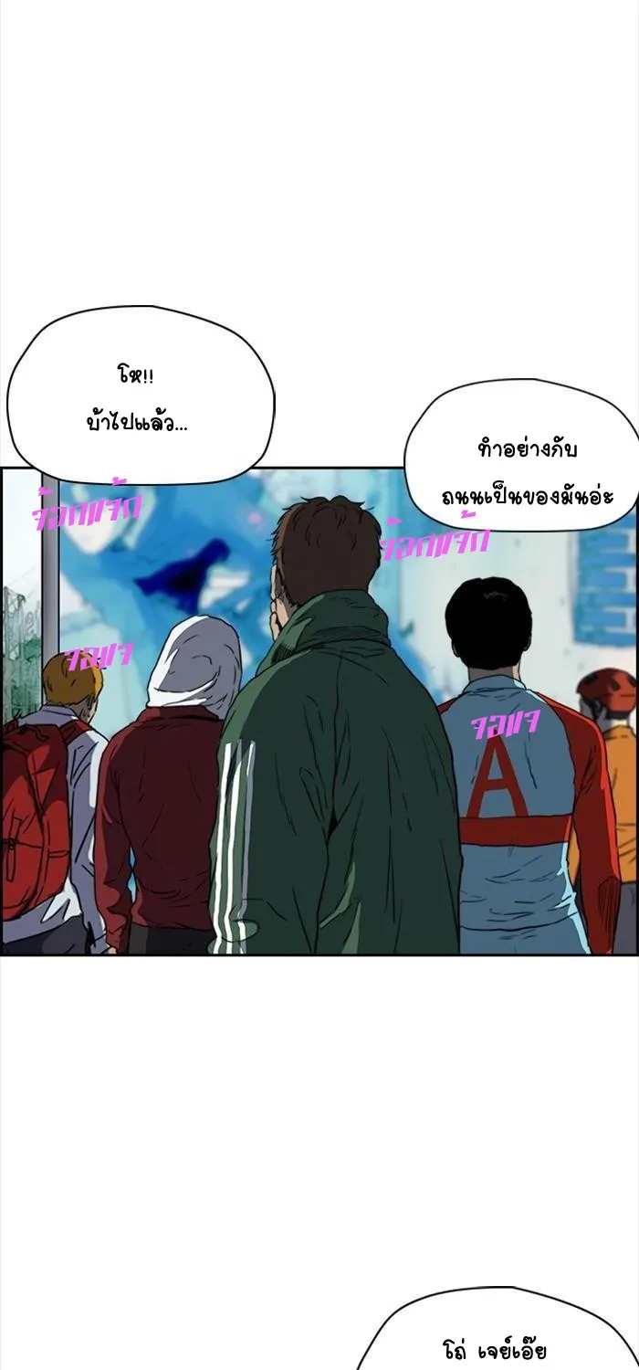 Wind Breaker ปั่นสู้ฝัน - หน้า 37