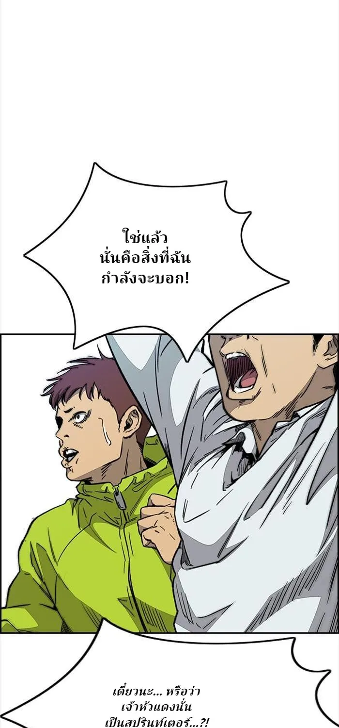 Wind Breaker ปั่นสู้ฝัน - หน้า 52