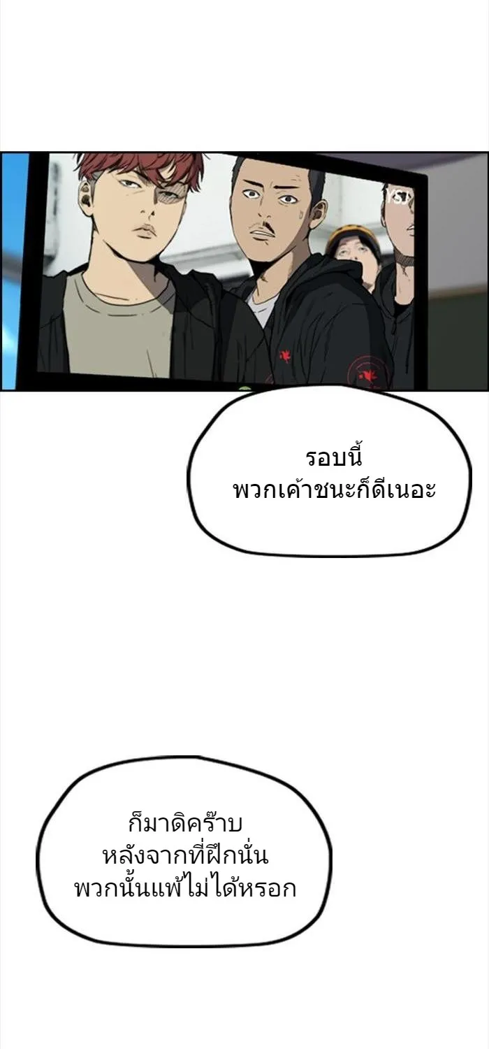 Wind Breaker ปั่นสู้ฝัน - หน้า 51