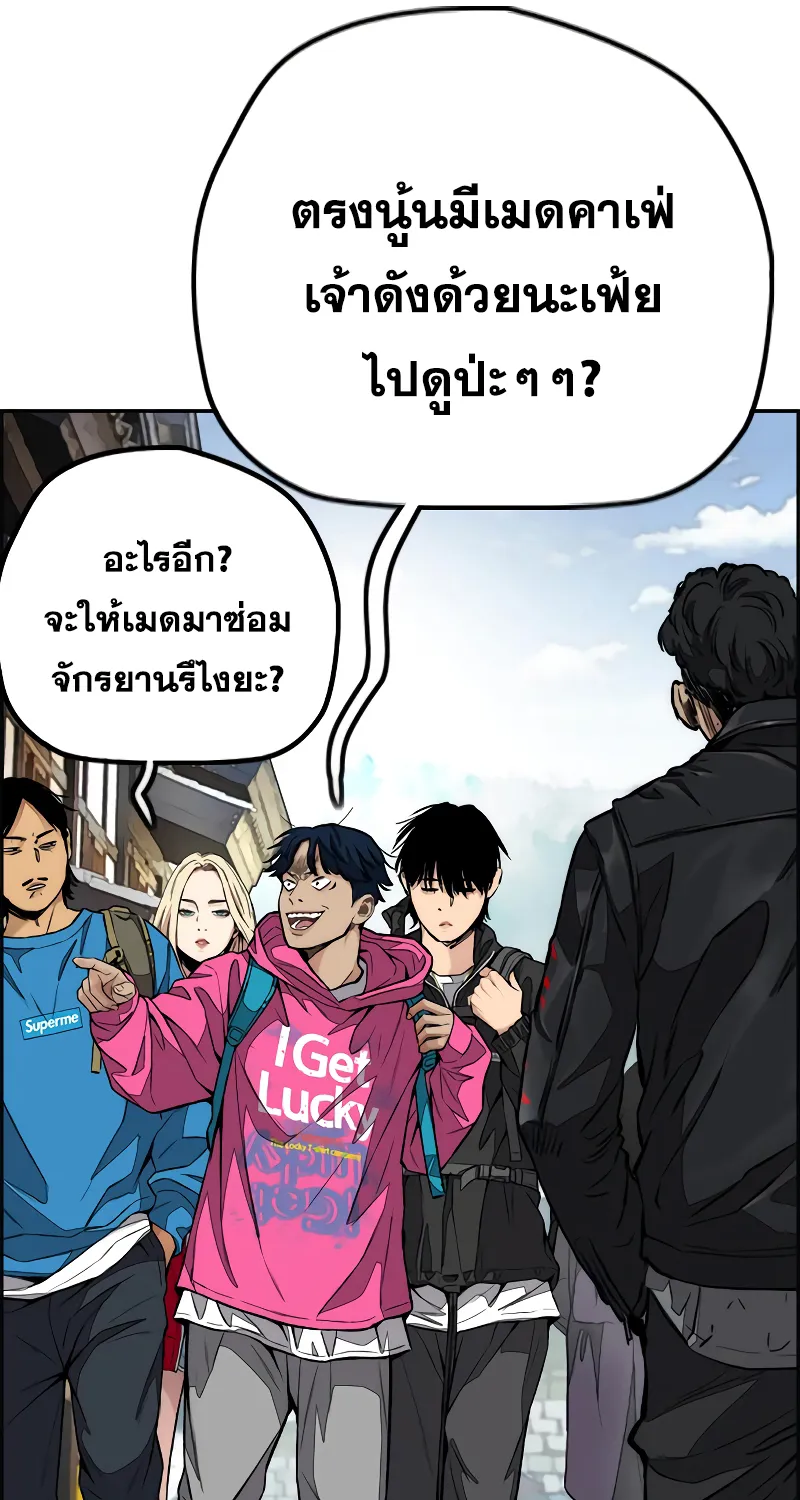 Wind Breaker ปั่นสู้ฝัน - หน้า 31