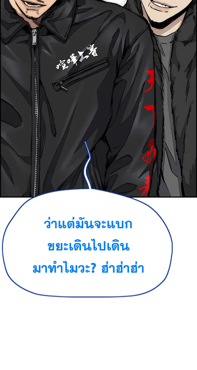 Wind Breaker ปั่นสู้ฝัน - หน้า 52