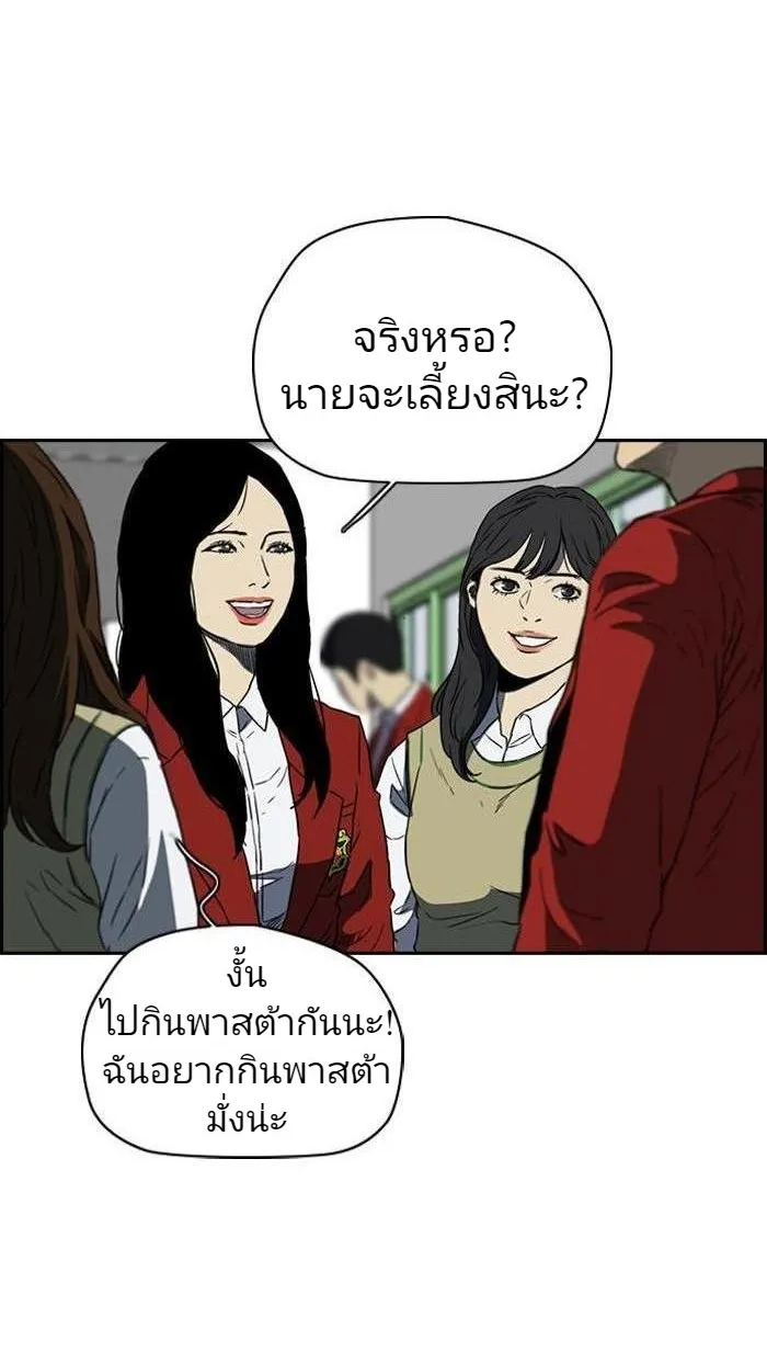 Wind Breaker ปั่นสู้ฝัน - หน้า 22