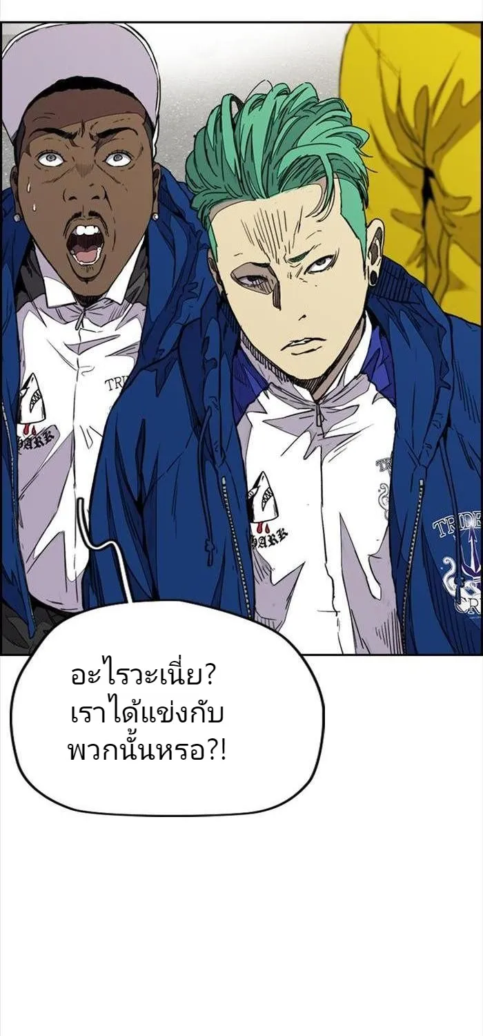 Wind Breaker ปั่นสู้ฝัน - หน้า 97