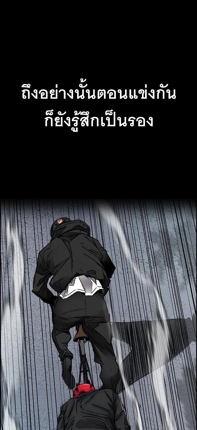 Wind Breaker ปั่นสู้ฝัน - หน้า 44