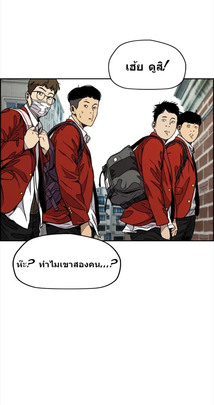 Wind Breaker ปั่นสู้ฝัน - หน้า 111