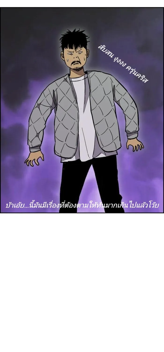 Wind Breaker ปั่นสู้ฝัน - หน้า 10