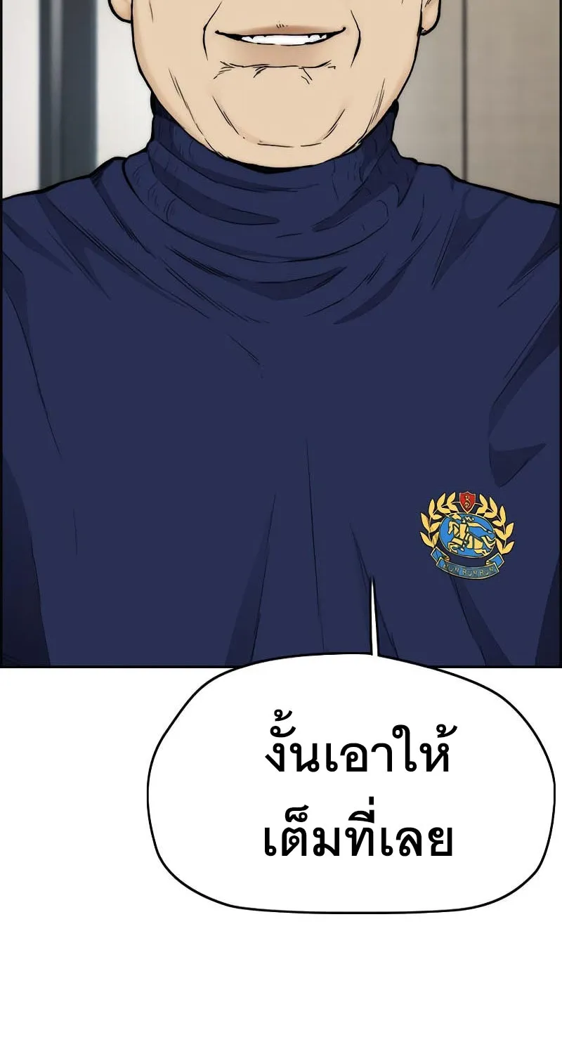 Wind Breaker ปั่นสู้ฝัน - หน้า 77