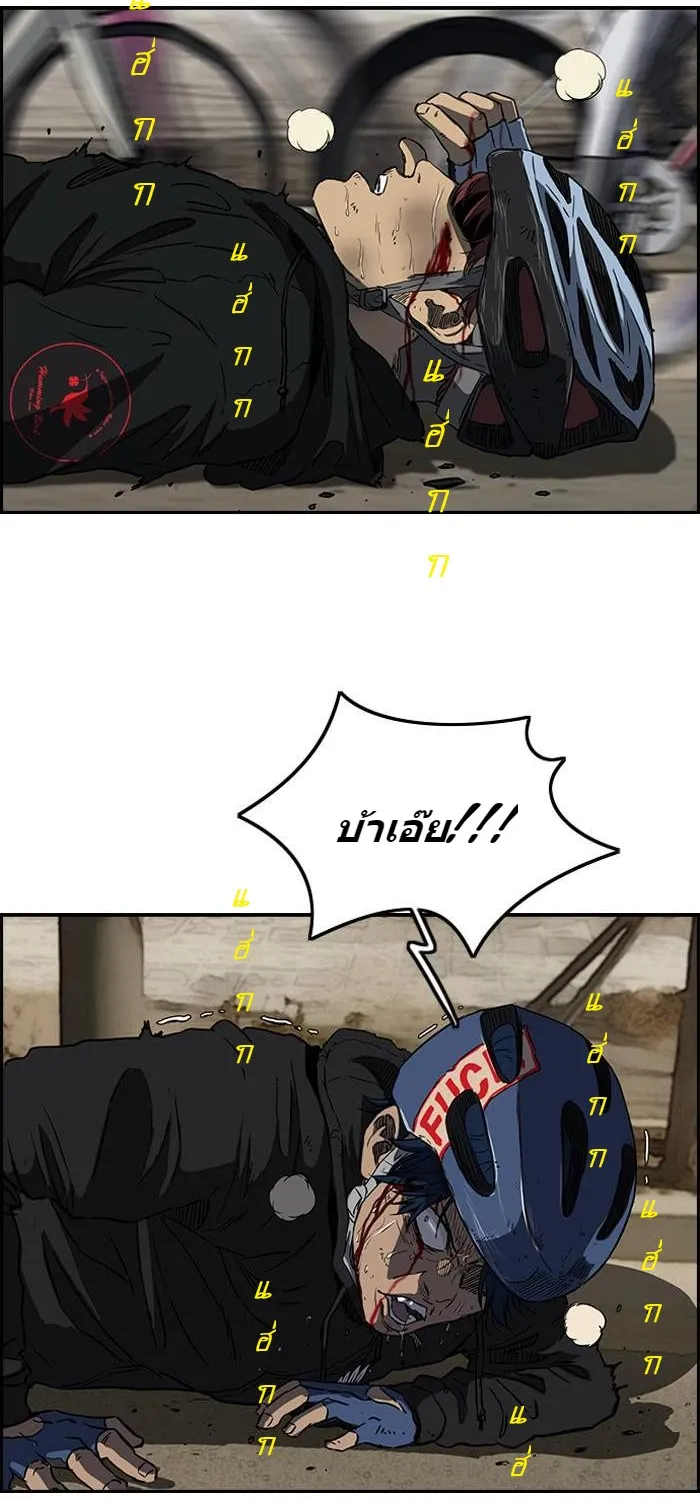 Wind Breaker ปั่นสู้ฝัน - หน้า 19