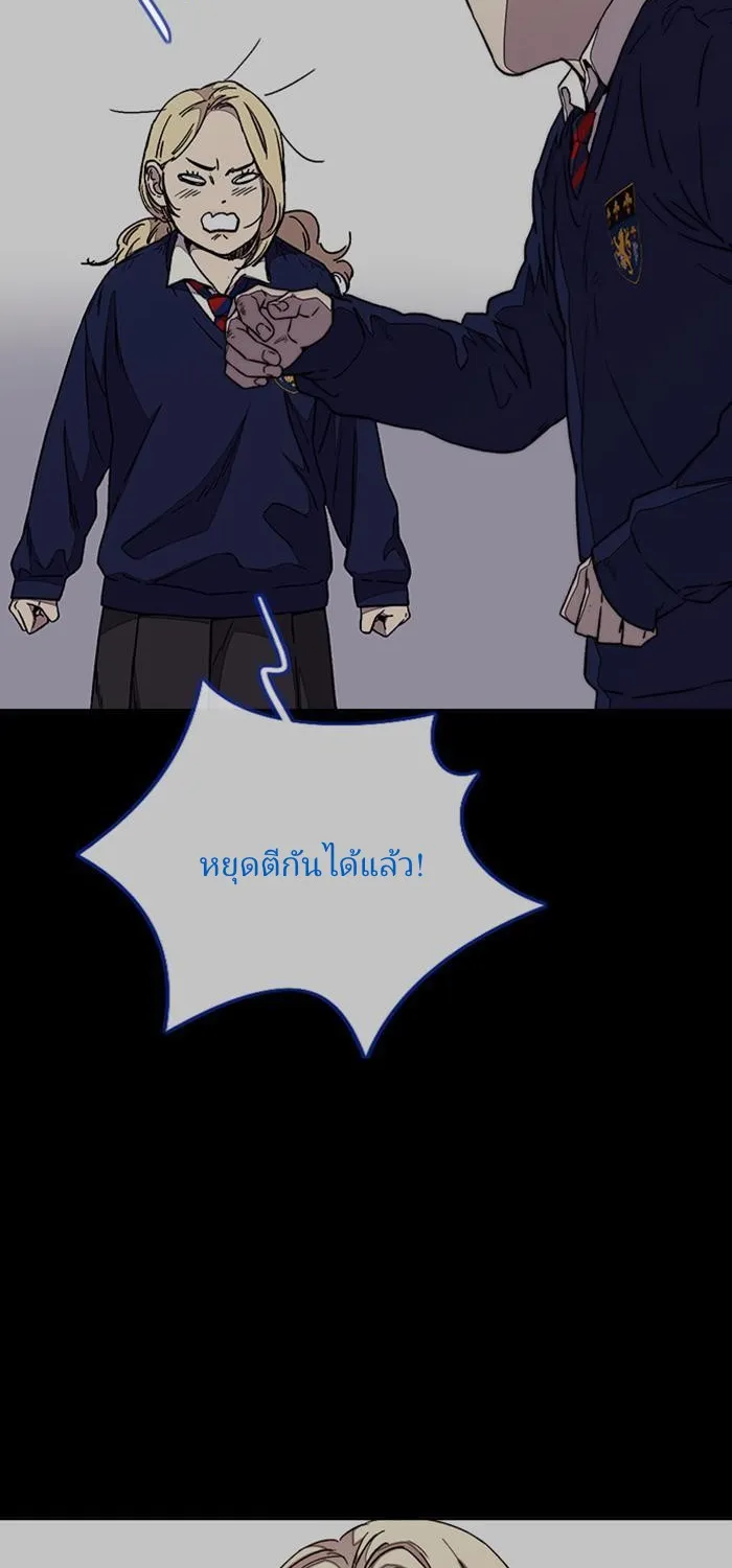 Wind Breaker ปั่นสู้ฝัน - หน้า 21