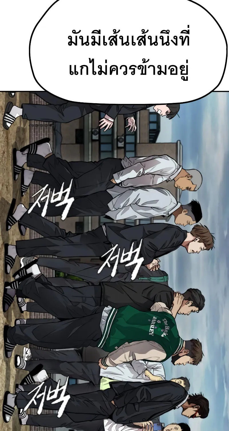 Wind Breaker ปั่นสู้ฝัน - หน้า 20