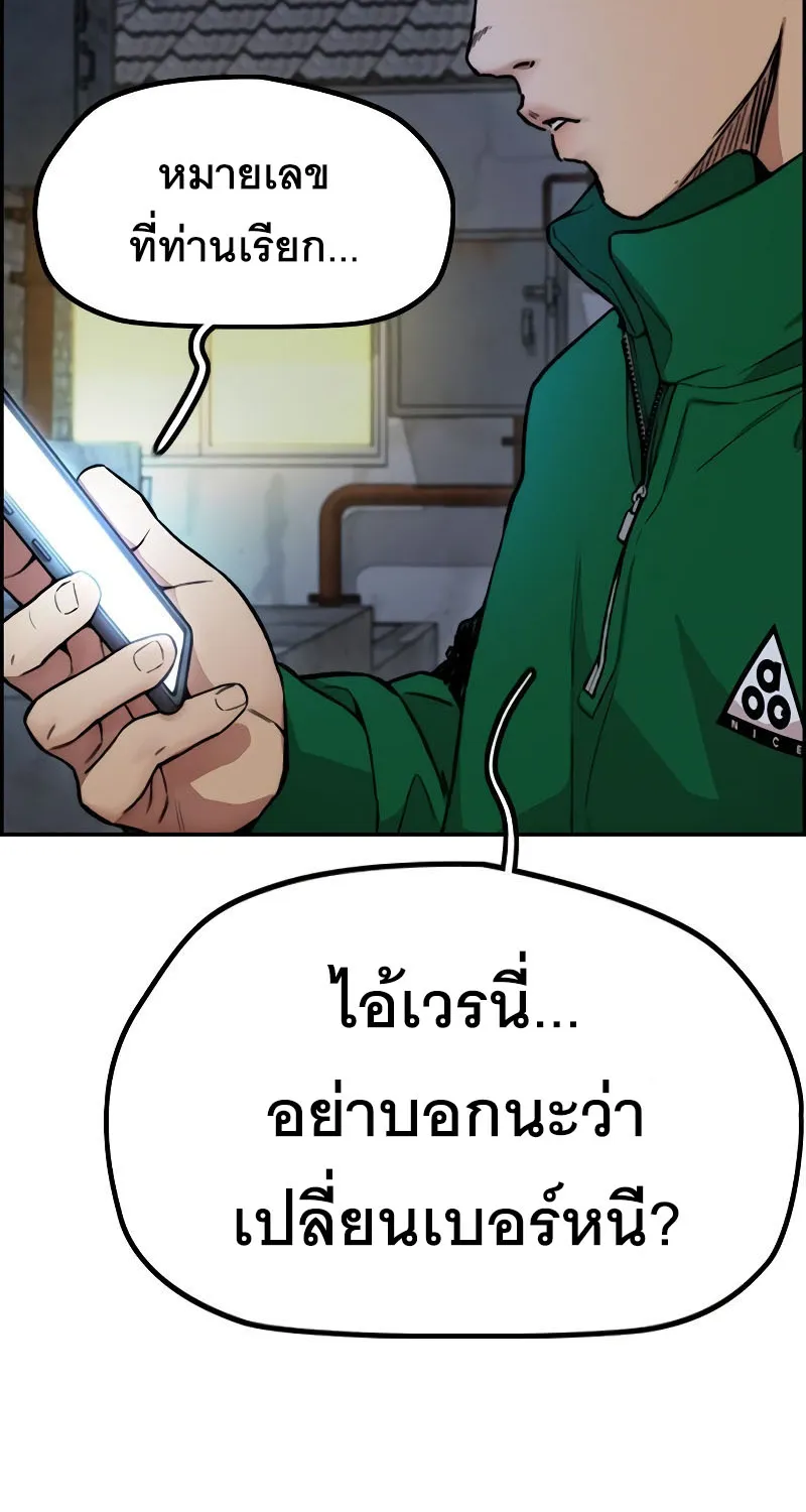 Wind Breaker ปั่นสู้ฝัน - หน้า 36