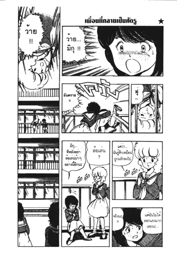 SiamManga Comic online