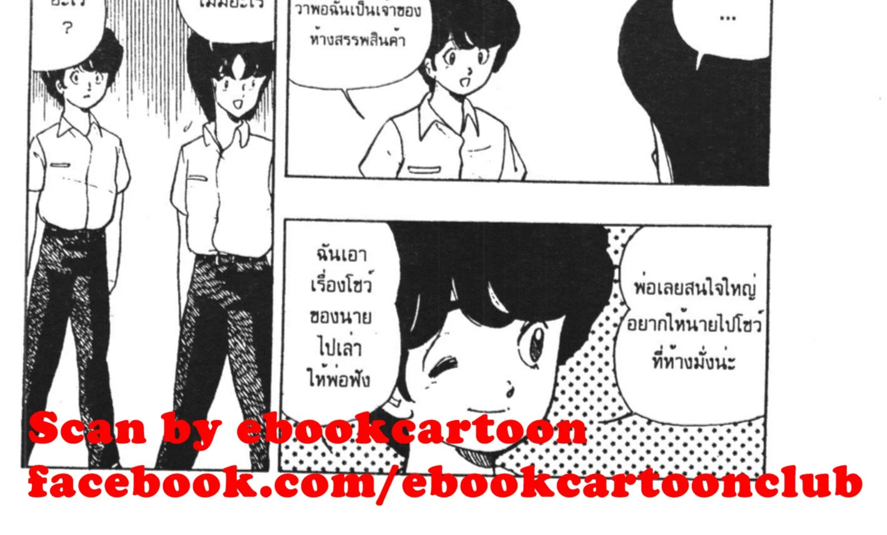 Wingman - หน้า 15