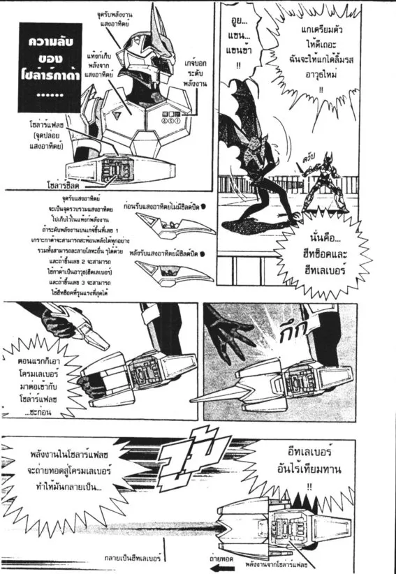 Wingman - หน้า 11