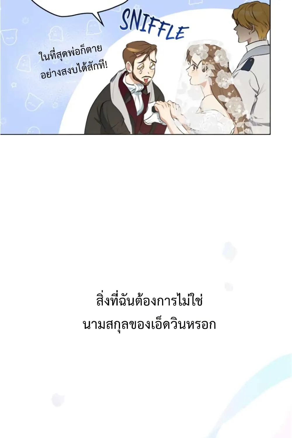 Wish Upon a Husband - หน้า 29