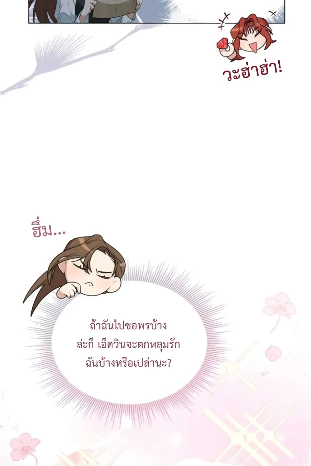 Wish Upon a Husband - หน้า 59