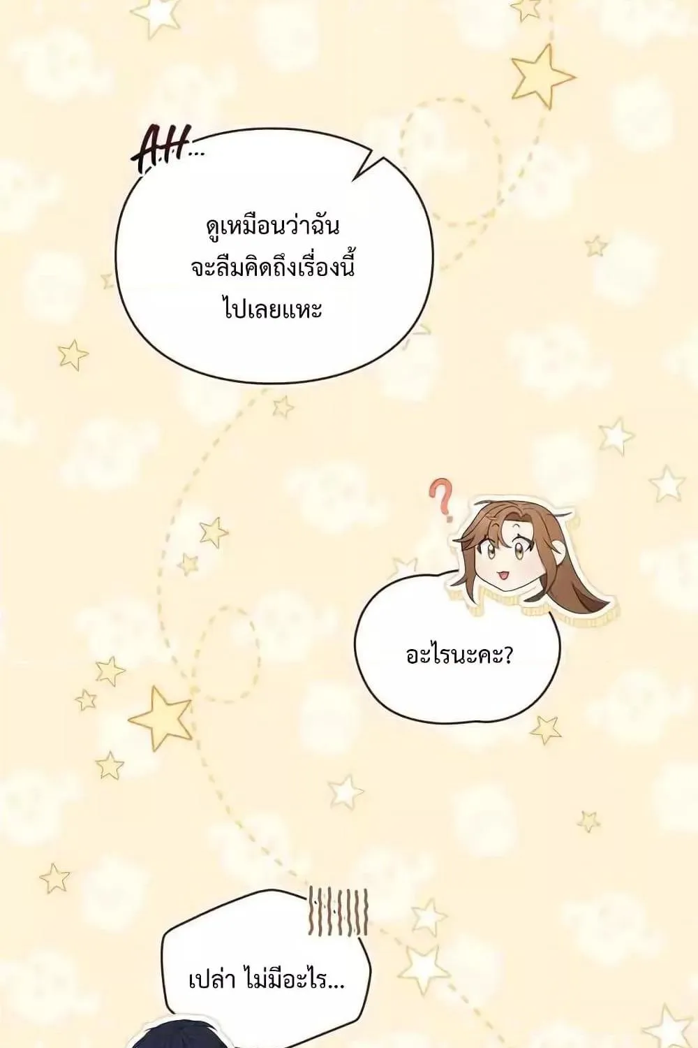 Wish Upon a Husband - หน้า 57