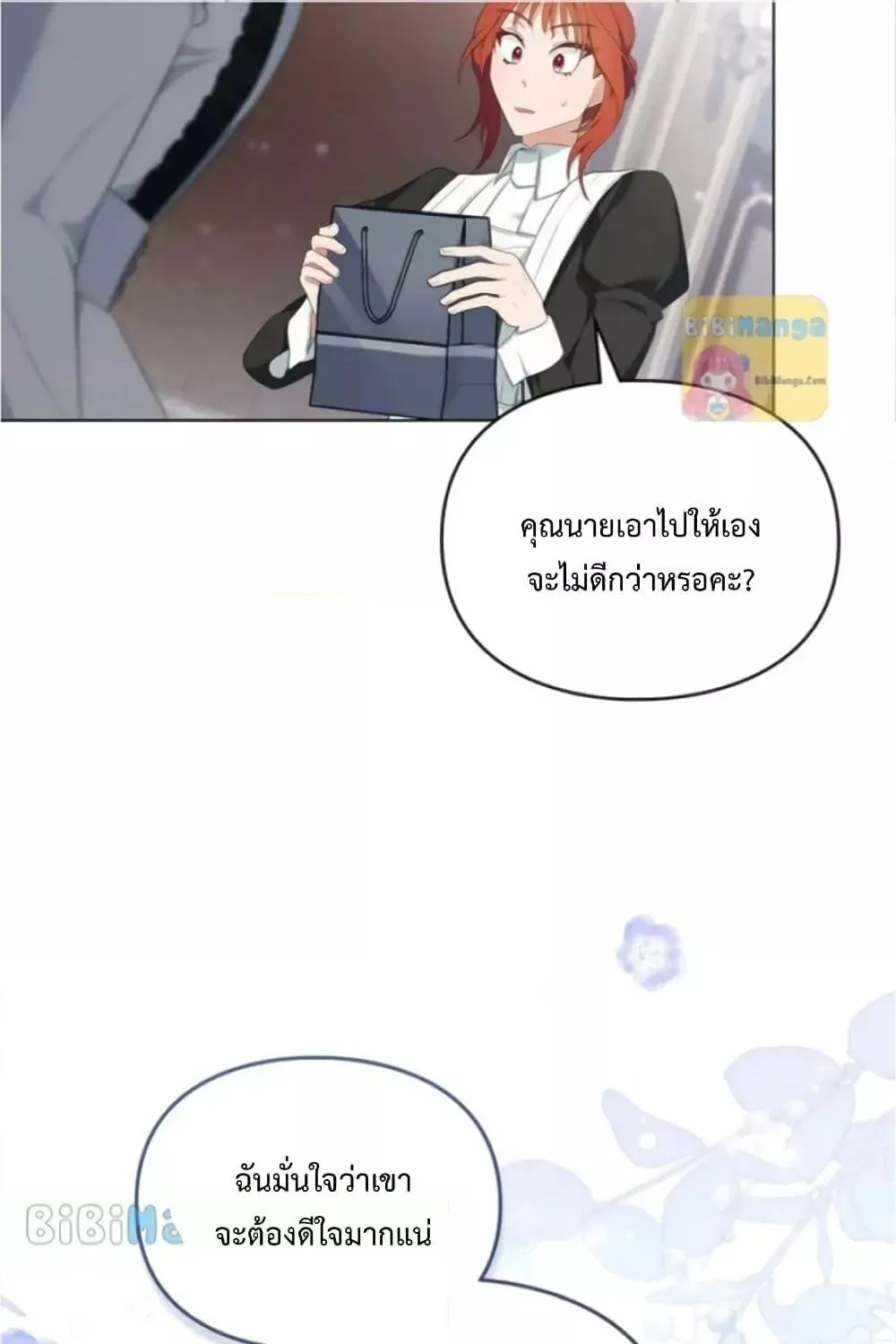 Wish Upon a Husband - หน้า 46