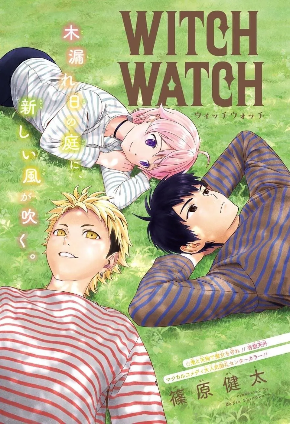 Witch Watch - หน้า 1