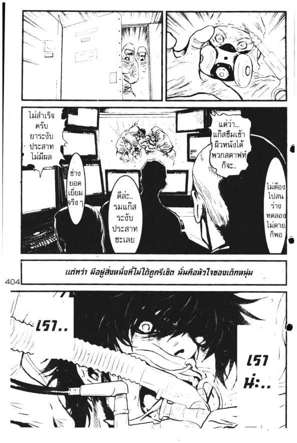 Wolf Guy: Ookami no Monshou - หน้า 11