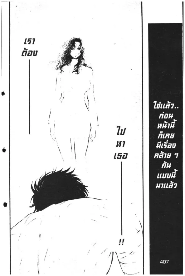 Wolf Guy: Ookami no Monshou - หน้า 14