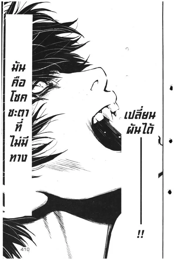 Wolf Guy: Ookami no Monshou - หน้า 17