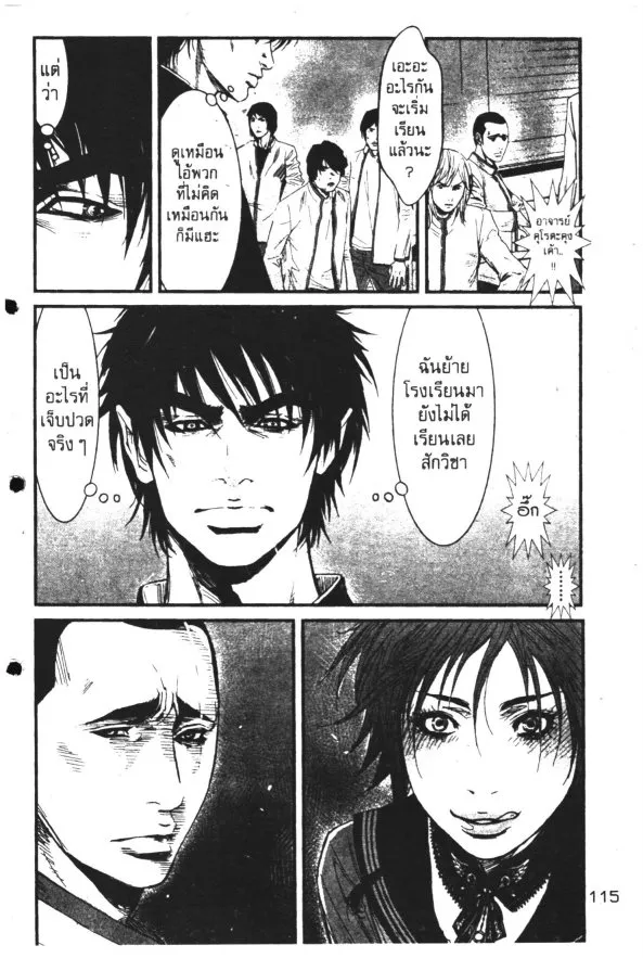 Wolf Guy: Ookami no Monshou - หน้า 17