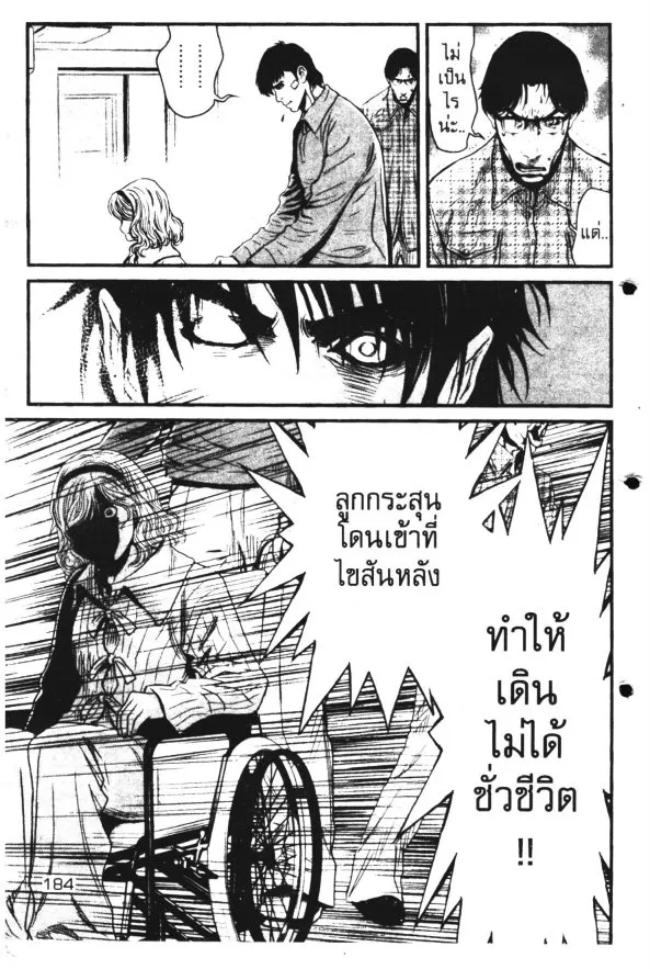 Wolf Guy: Ookami no Monshou - หน้า 14