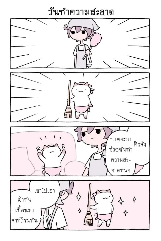 Wonder Cat Kyuu-chan - หน้า 6