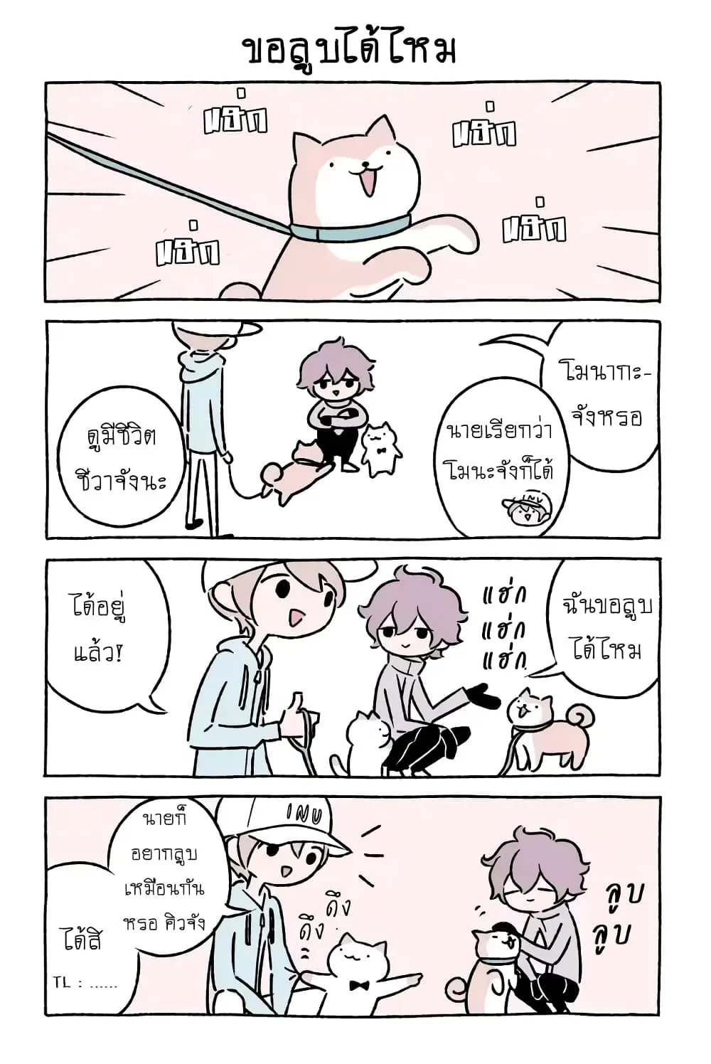 ChaiManga  Comic online