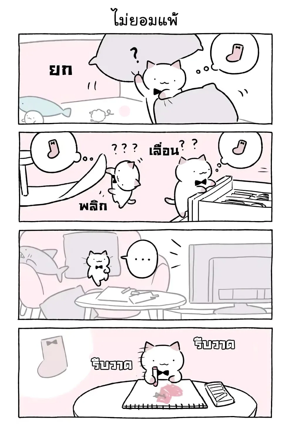 Wonder Cat Kyuu-chan - หน้า 5