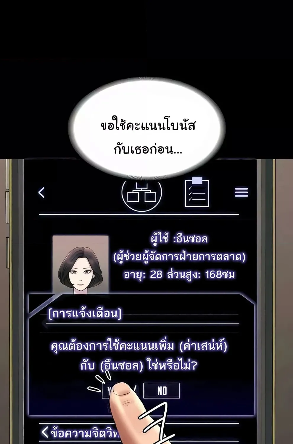 Workplace Manager Privileges - หน้า 119