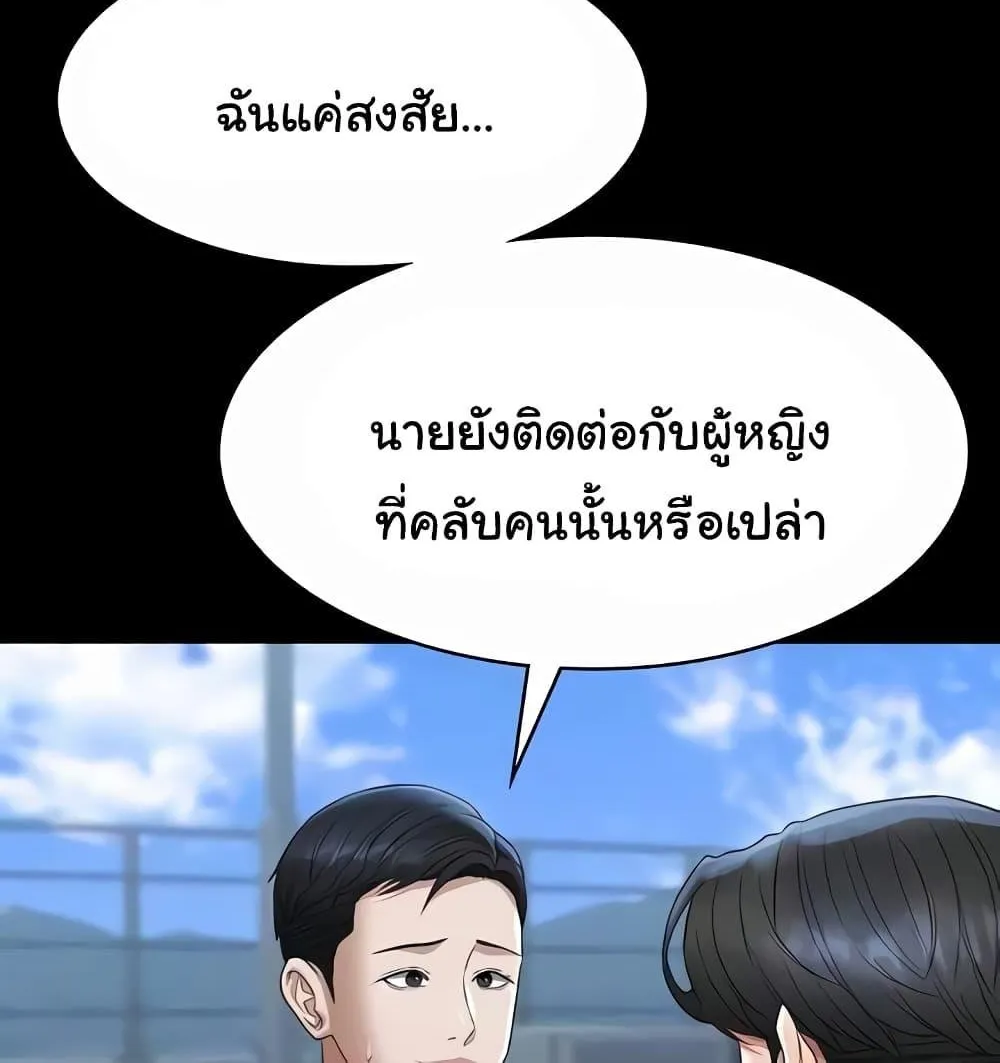 Workplace Manager Privileges - หน้า 69