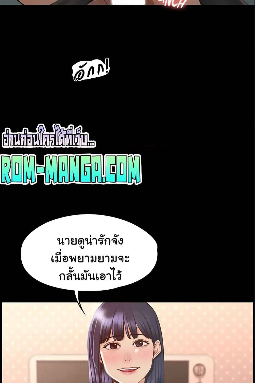 Workplace Manager Privileges - หน้า 24