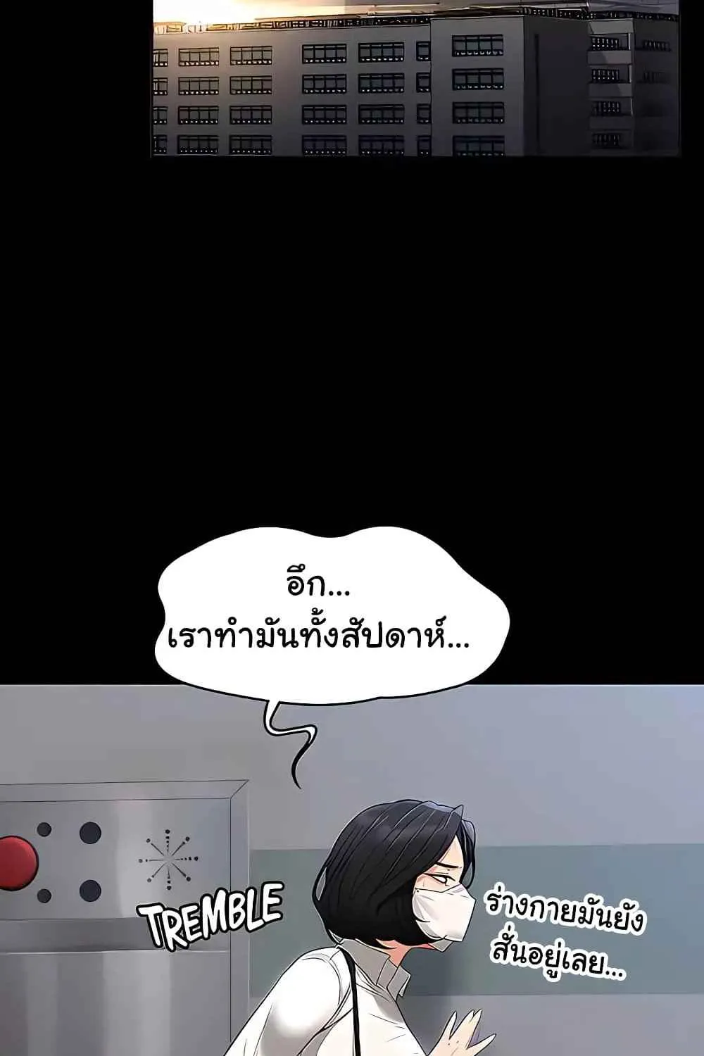 Workplace Manager Privileges - หน้า 79